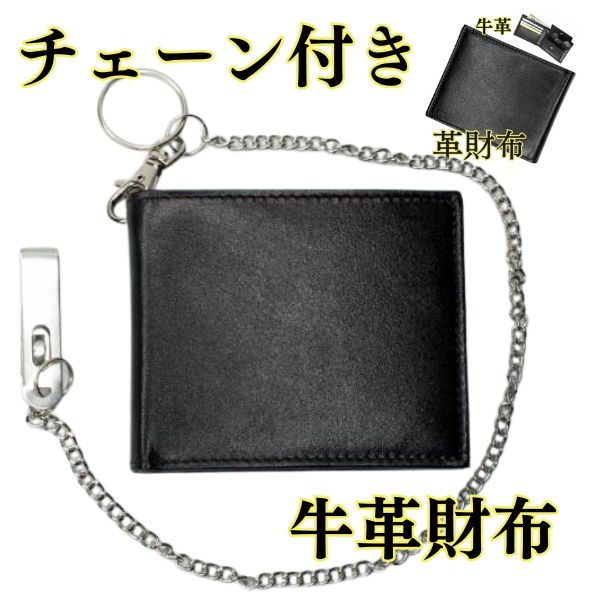 楽天市場】チェーン付き財布 薄い財布 鍵 付き 本革 なくさない 二