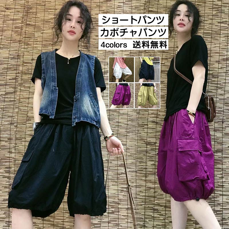 楽天市場】ショートパンツ レディース カボチャパンツ 無地 大きい