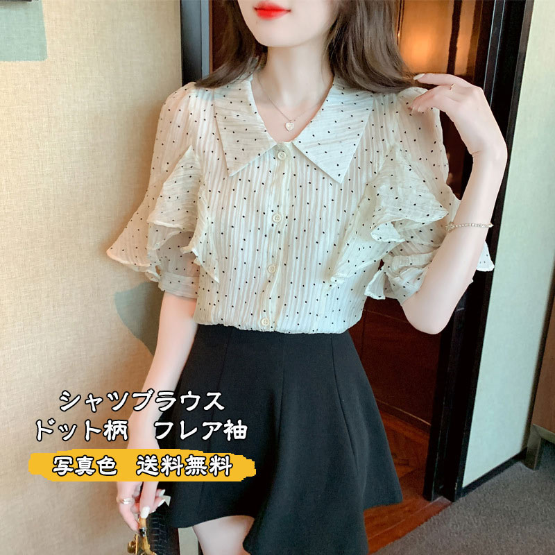 楽天市場】シャツブラウス レディース 半袖 ドット柄 フレアスリーブ