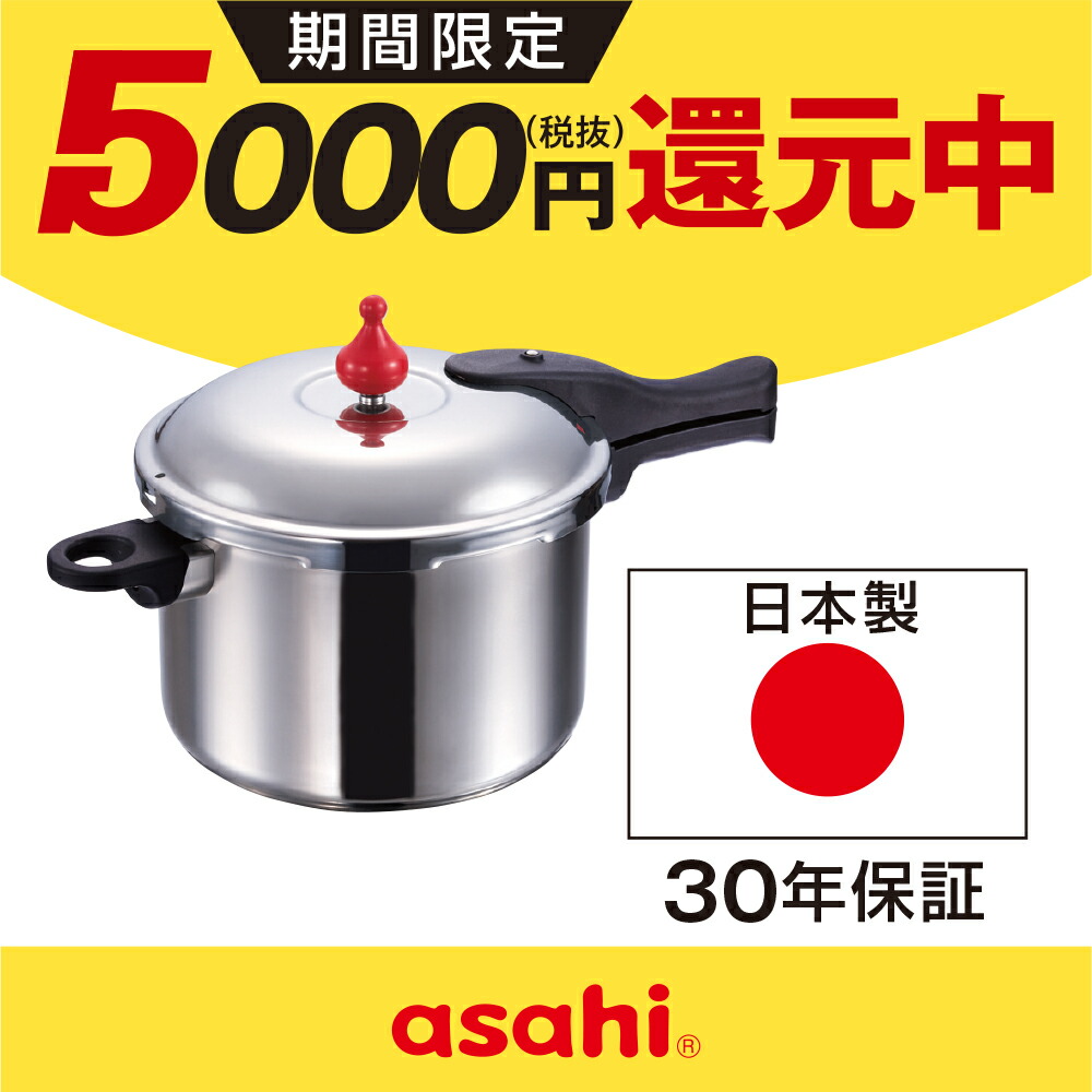 楽天市場】＼クーポン利用で(税抜)26,400円／ 圧力鍋 高圧力鍋 ゼロ