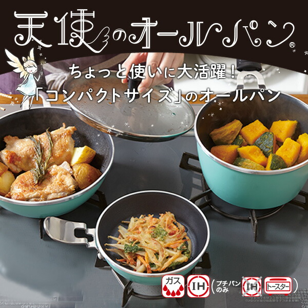 楽天市場】コンパクト レトロ 3点セット フライパン 鍋 蓋付き レシピ