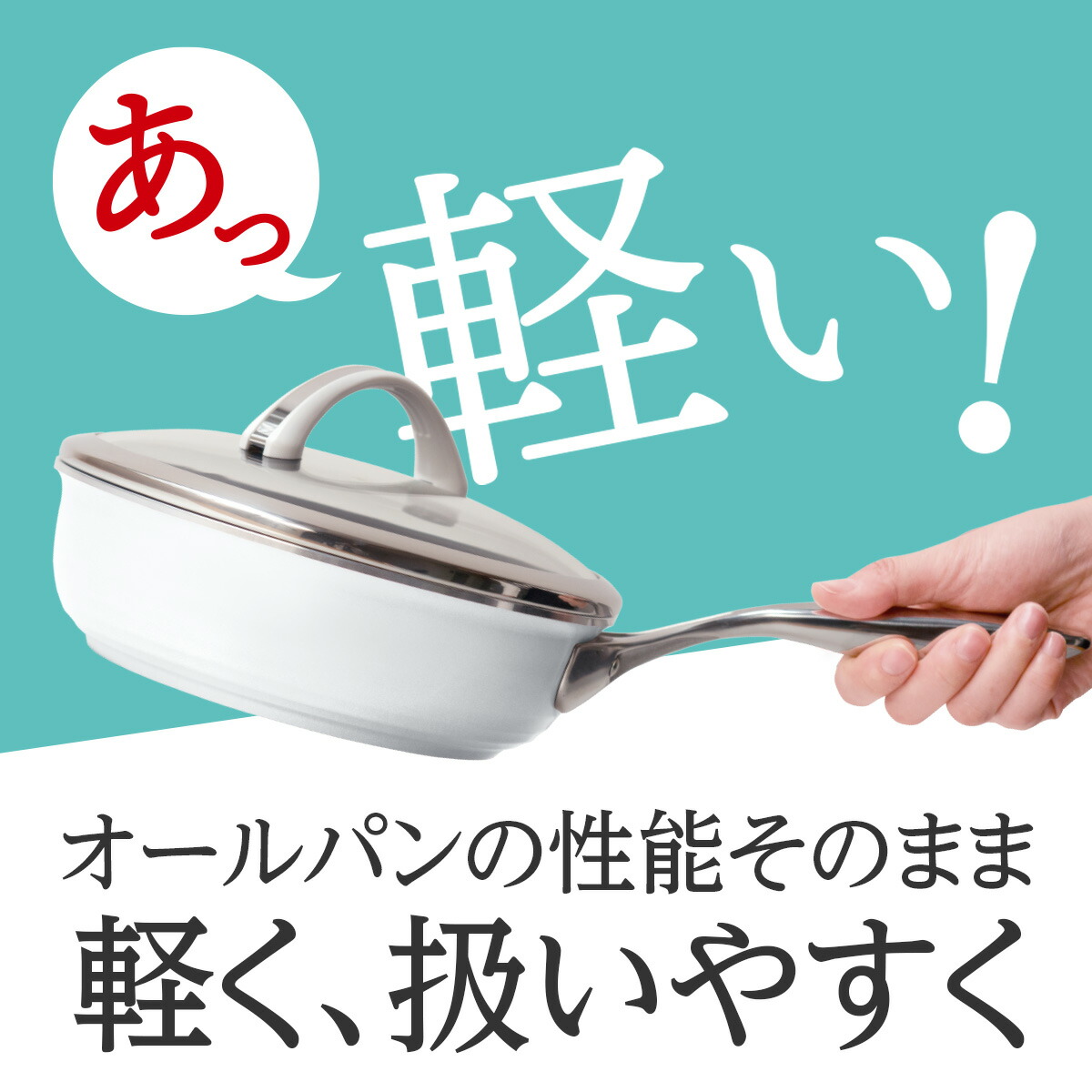 楽天市場】フライパン オールライト 24cm 次世代のフライパン IH ガス