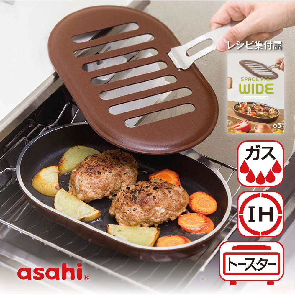 楽天市場】グリルパン グリルプレート スペースパンワイド ワイド