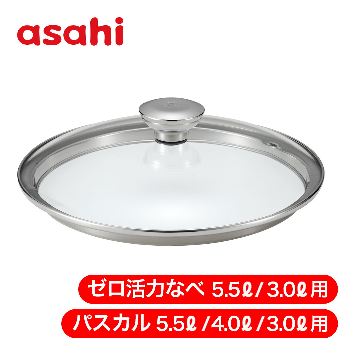 楽天市場】アサヒ軽金属 ゼロ活力鍋の通販