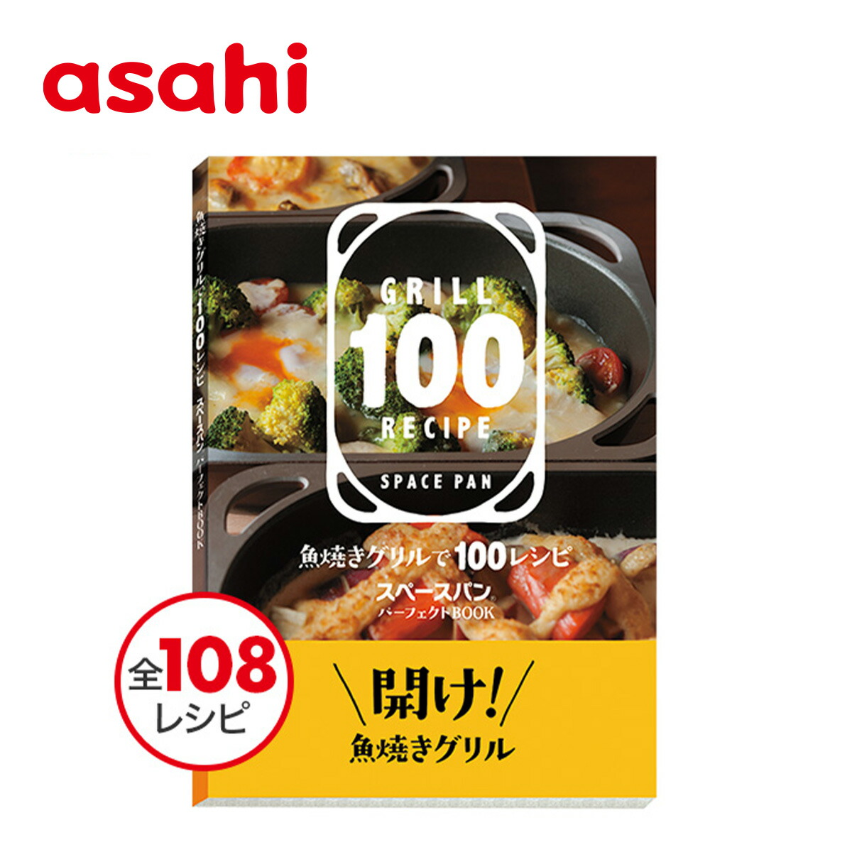 楽天市場】料理本 スペースパン パーフェクトBOOK レシピ レシピ本