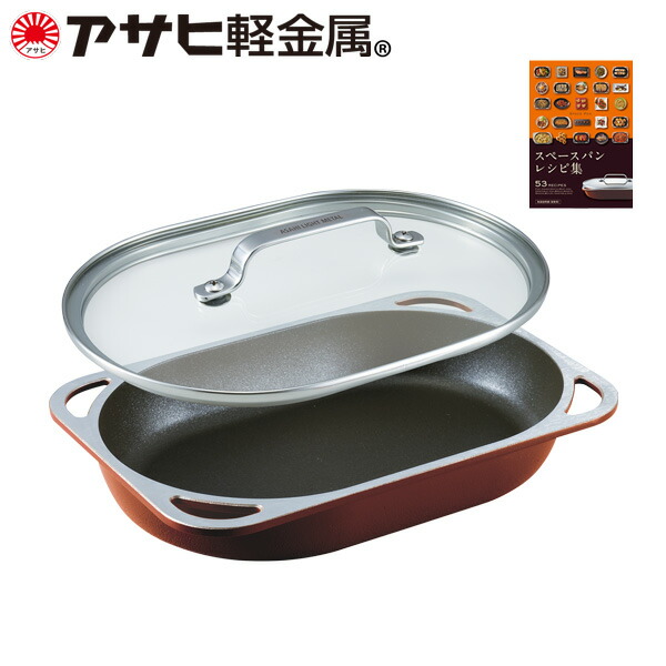 レビュー】ノンフライ調理も！アサヒ軽金属「スペースパンワイド」の