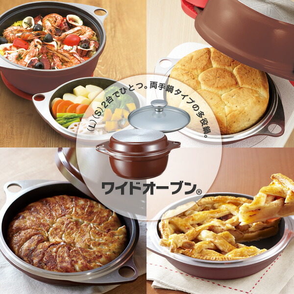 アサヒ軽金属 ワイドオーブン 未使用 ピンク ワイドオーブン｜アサヒ