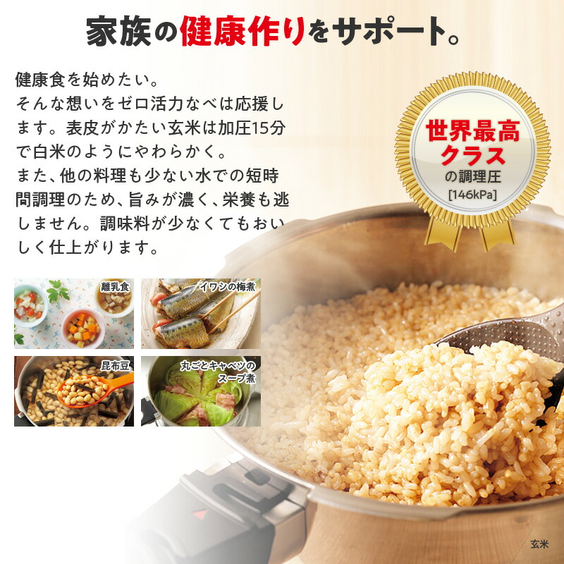 楽天市場】＼クーポン利用で(税抜)23,400円／ 圧力鍋 高圧力鍋 ゼロ