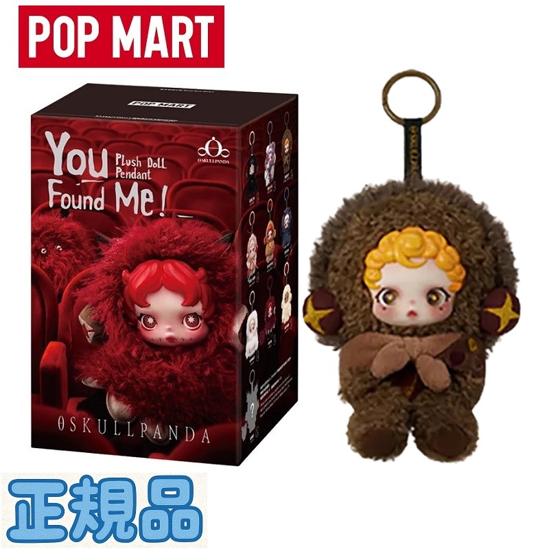 楽天市場】☆正規品☆ Pop Mart Skullpanda You Found Me Series Plush