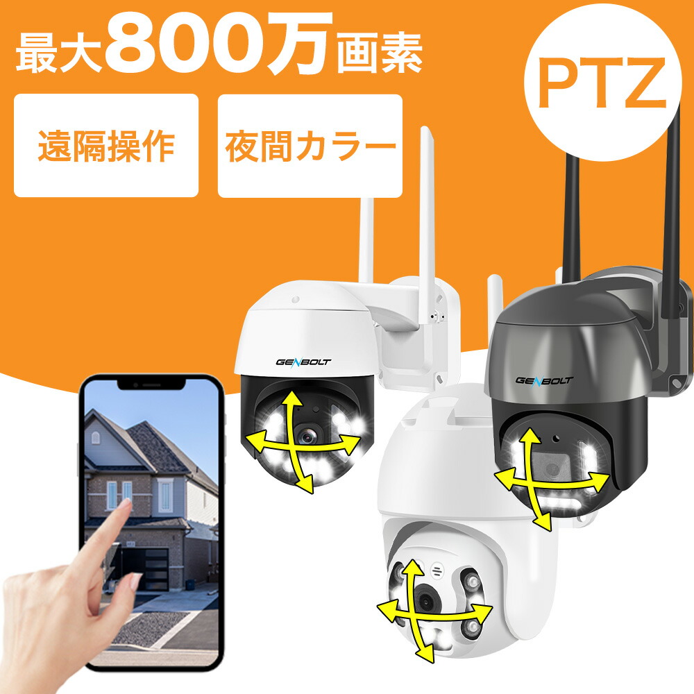 楽天市場】【SS半額】防犯カメラ 屋外 無線 wifi 300/400/500/800万
