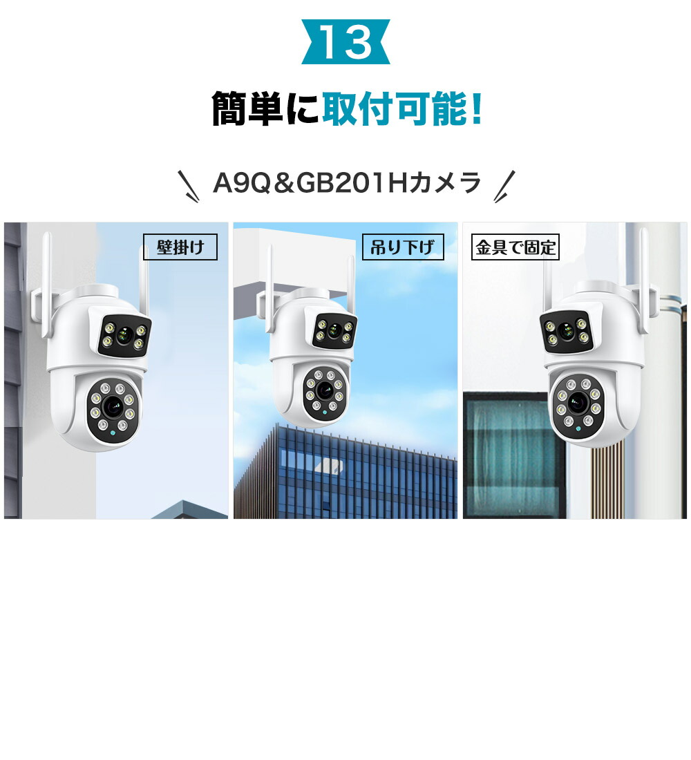 防犯カメラ 2台セット 視覚360°自動追跡動体検知2台 防犯カメラ 2台