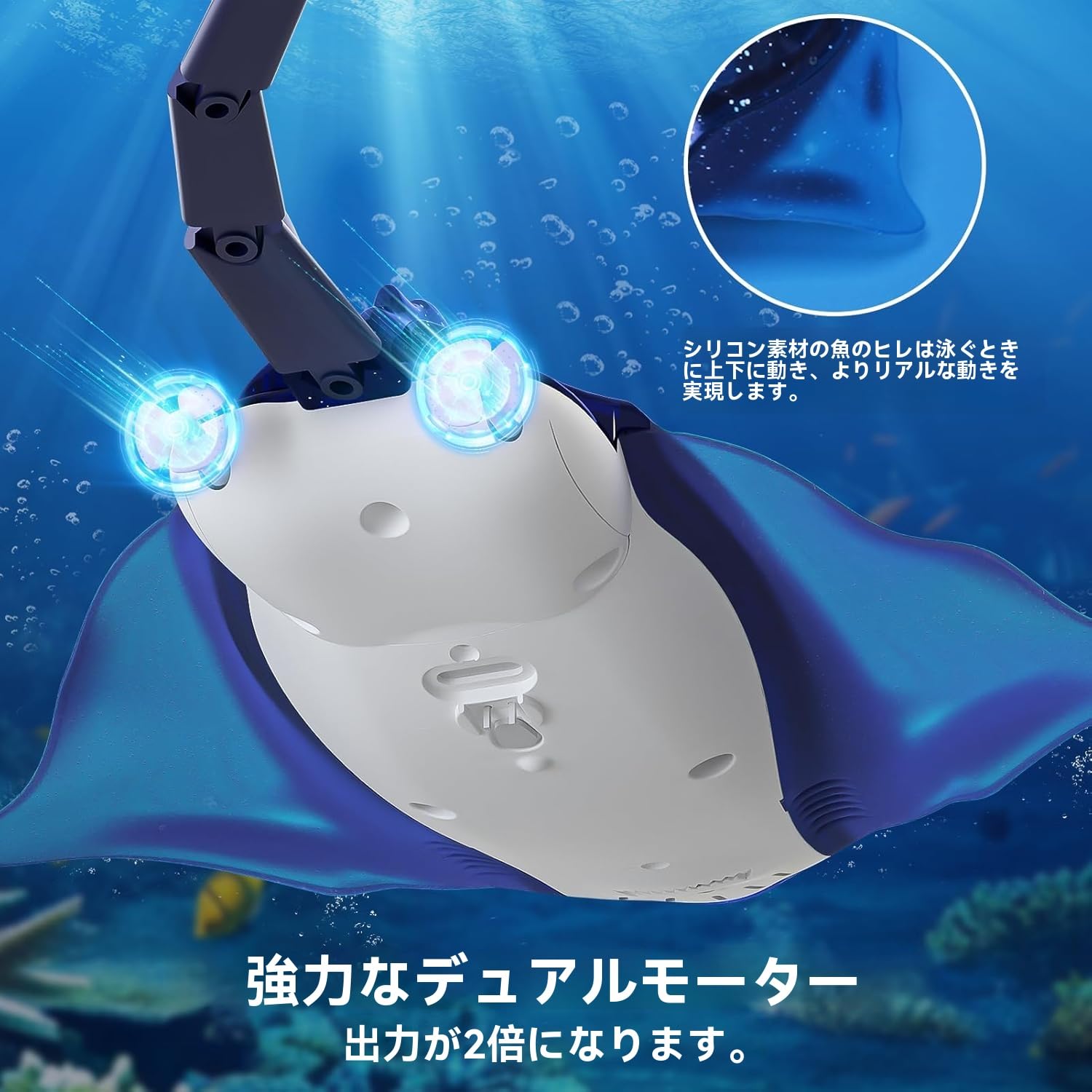 楽天市場】【USB-C充電/LED発光】泳ぐロボットエイ（マンタ）おもちゃ