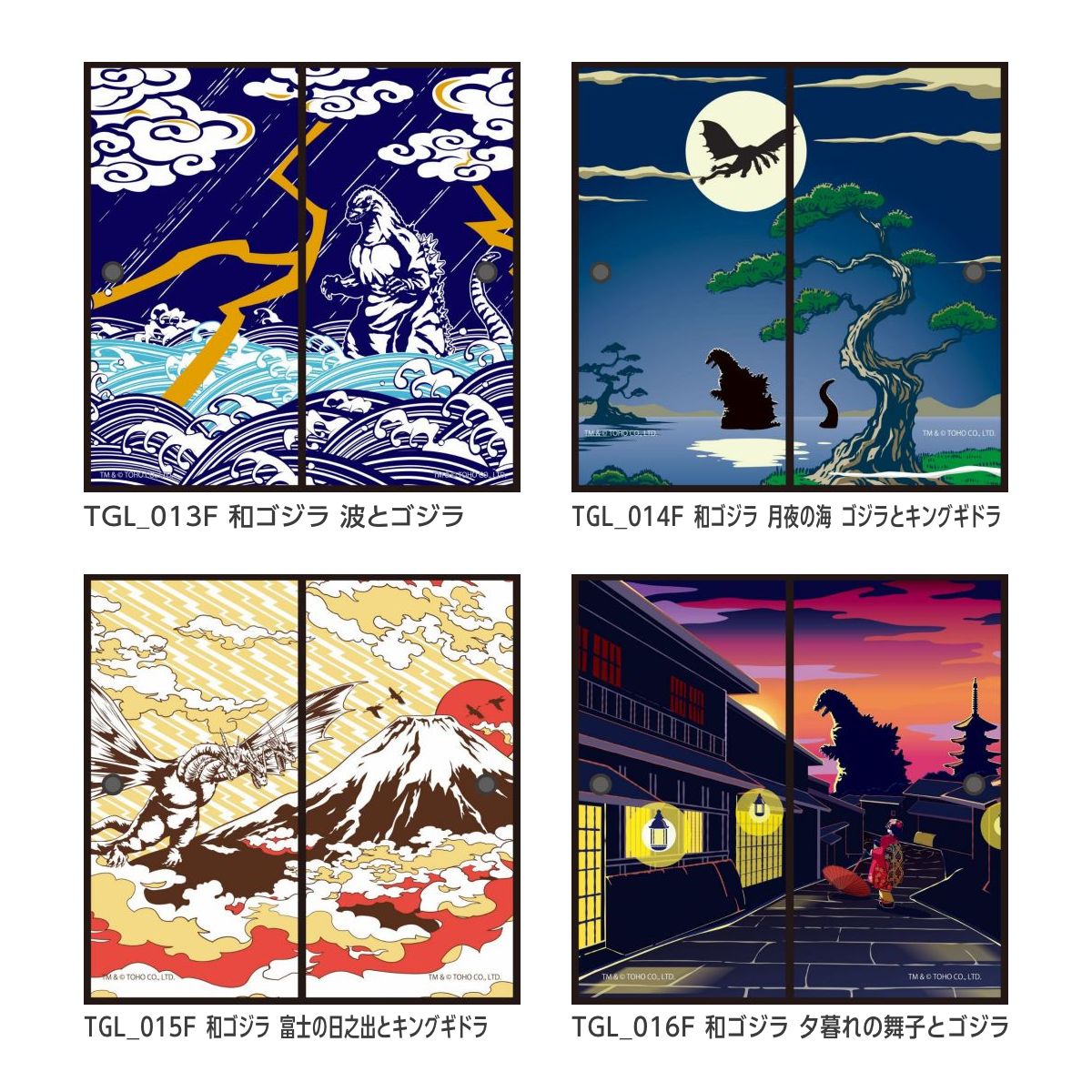 楽天市場】襖紙 ゴジラふすま紙 大怪獣総攻撃！ TGL_010F 2枚1組 水で