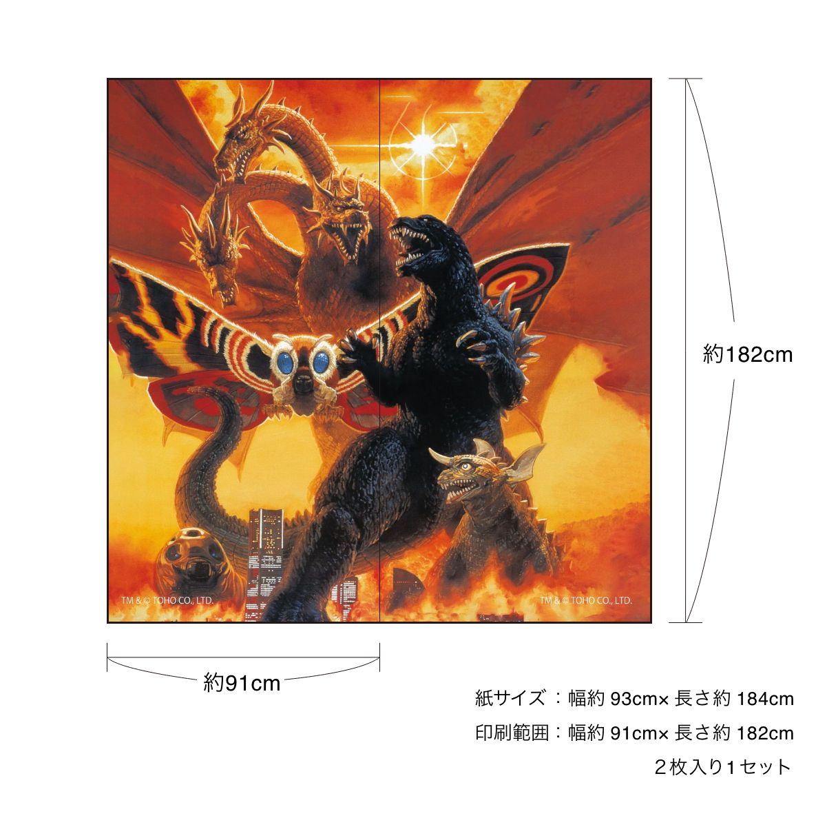楽天市場】襖紙 ゴジラふすま紙 大怪獣総攻撃！ TGL_010F 2枚1組 水で