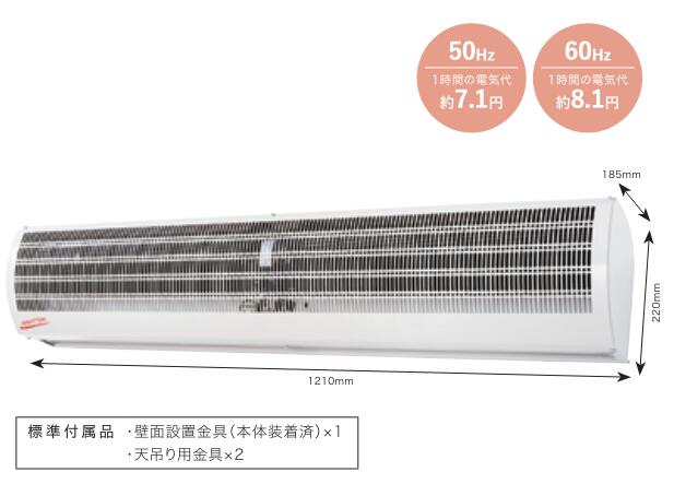 楽天市場】ナカトミ エアーカーテン1200mm 配線工事不要 N1200-AC