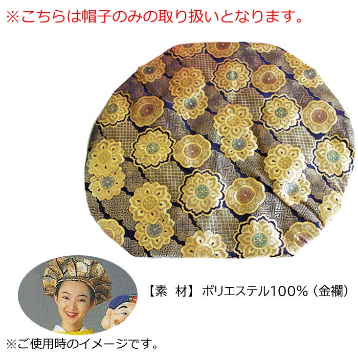 楽天市場】七福神 大黒天 帽子 大黒頭巾 七福神 衣装 大黒天 だいこく