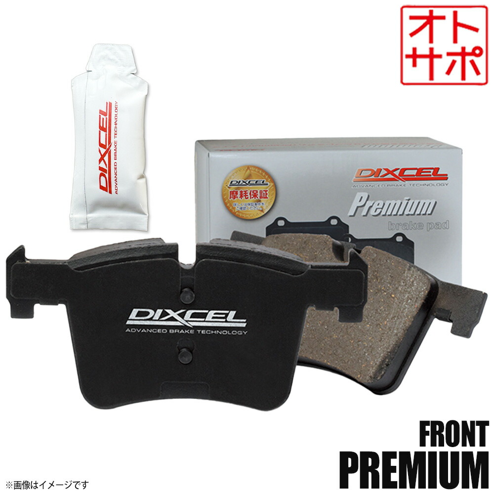 楽天市場】DIXCEL ディクセル ブレーキパッド Premiumタイプ フロント