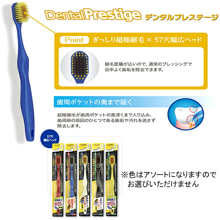 楽天市場】歯ブラシ デンタルプレステージ ふつう 4個セット ハブラシ