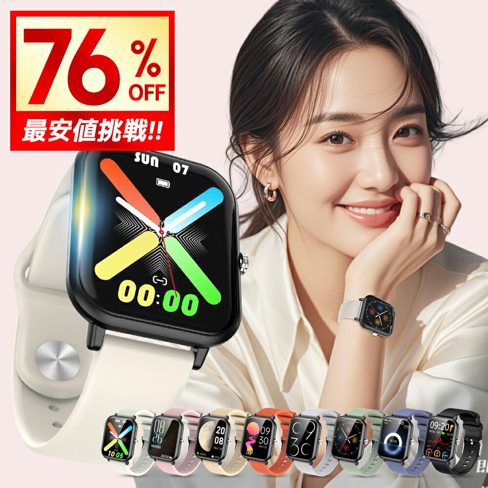 楽天市場】【クーポンで2,790円】 スマートウォッチ 1.9インチ超大画面