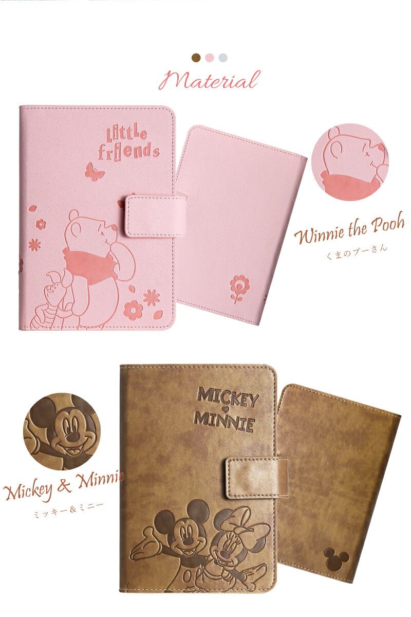 楽天市場】スヌーピー ディズニー 通院ケース マルチケース お薬手帳