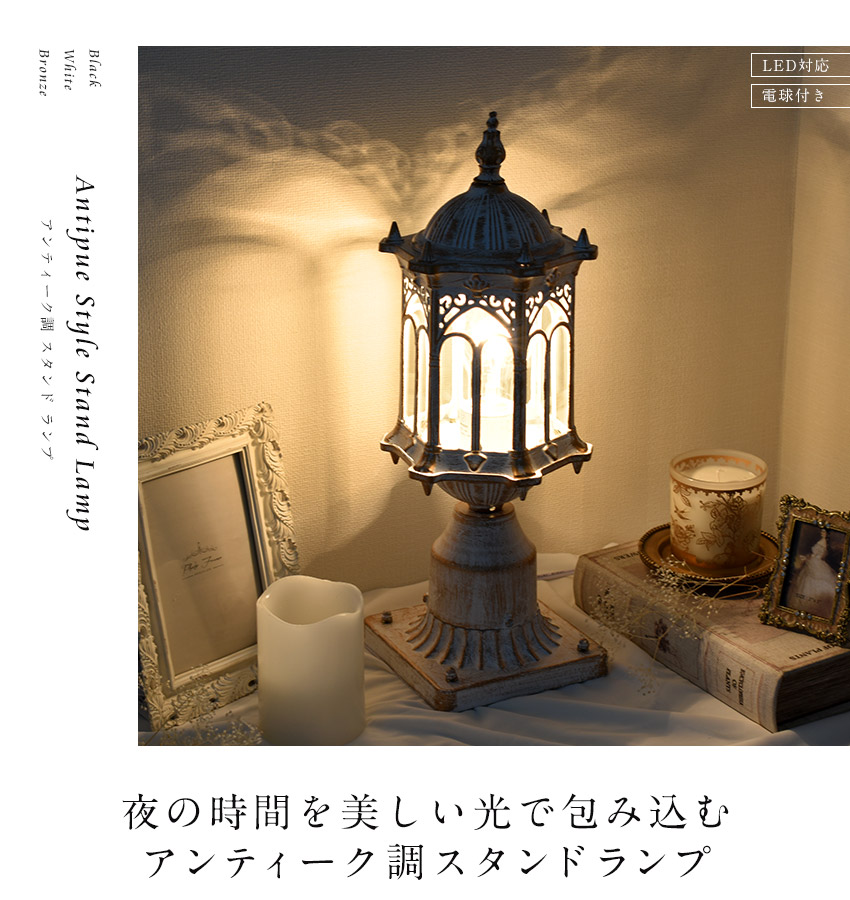 未使用ElegantCollectionアンティークなライトスタンド貴婦人の散歩 未