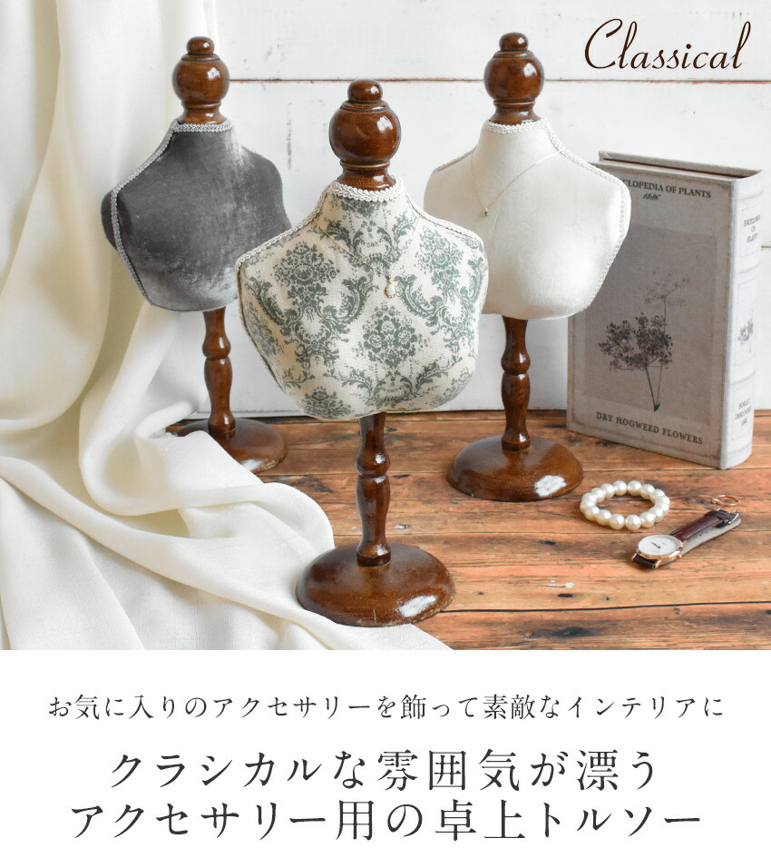 ヴィンテージ 籐のトルソー 四点セット ヴィンテージ 籐のトルソー 四