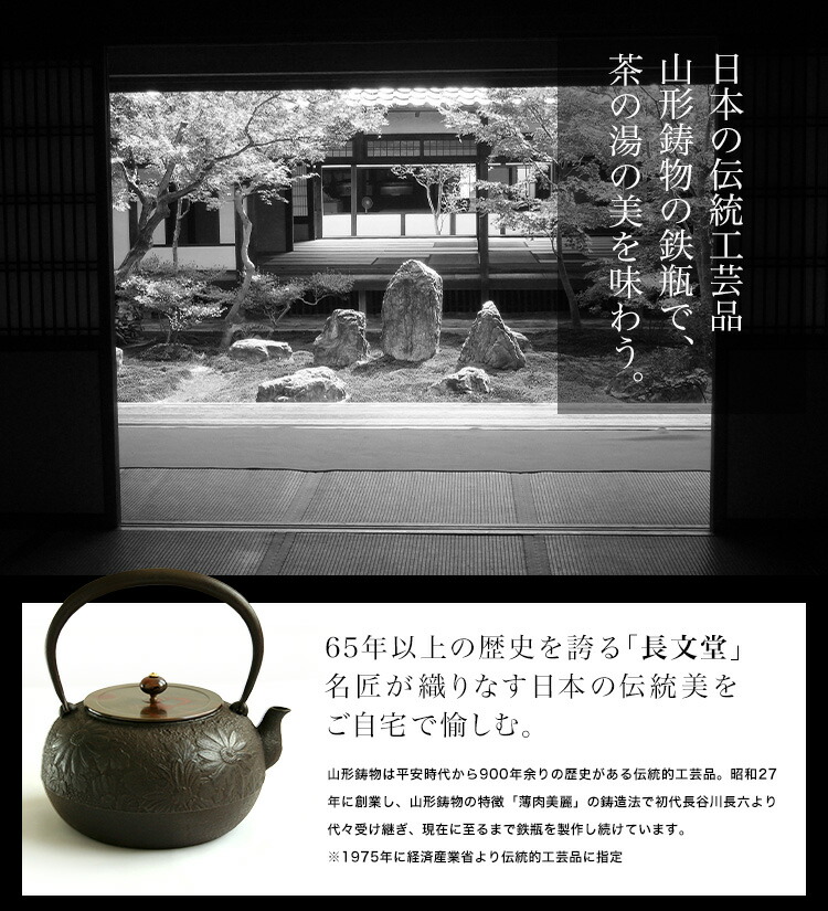 楽天市場】日本製 山形鋳物 長文堂 鋳物師 長谷川 長文 平丸菊鉄瓶 2.1