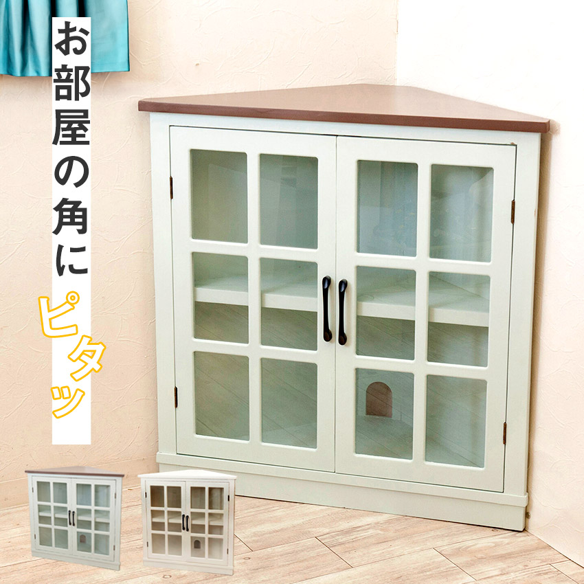 コーナー キャビネット アンティーク」の人気商品一覧 | 安い商品を