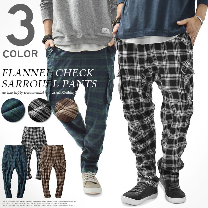 楽天市場】サルエルパンツ メンズ カーゴパンツ チェックパンツ