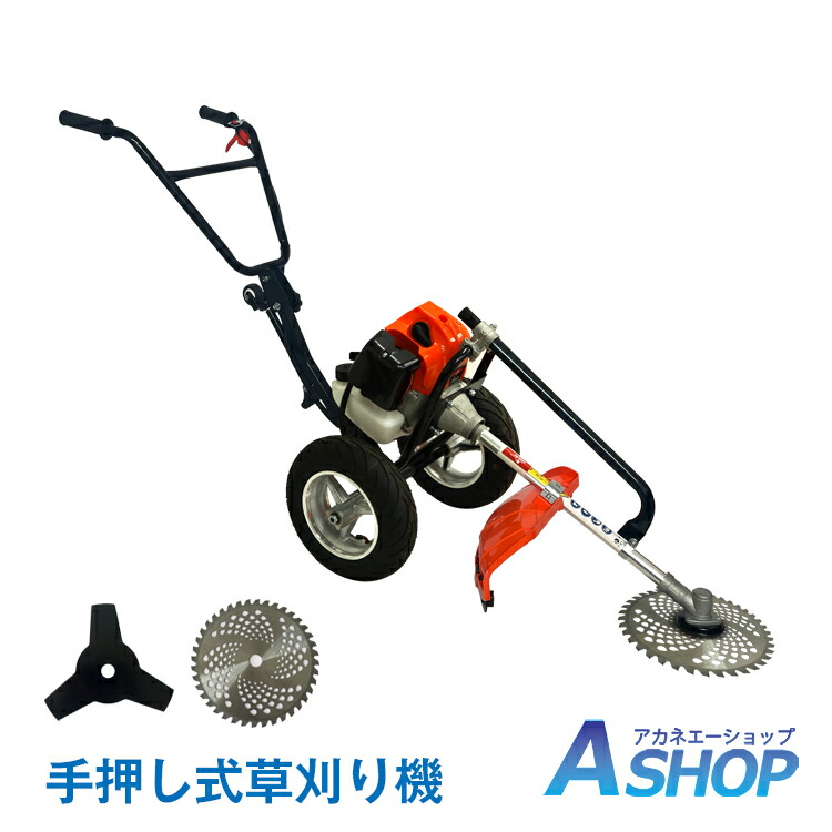 楽天市場】【1年保証】 手押し式草刈機 エンジン式 2ストローク