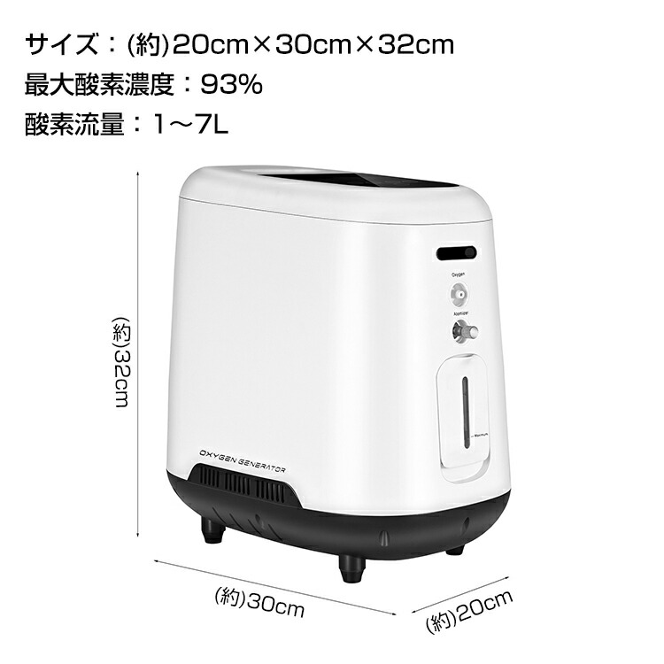 楽天市場】＼ランキング1位獲得／【送料無料】酸素発生器 酸素濃縮器