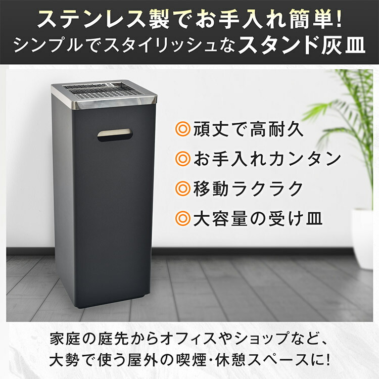 楽天市場】【送料無料】 スタンド灰皿 灰皿 スタンド 屋外 吸い殻入れ