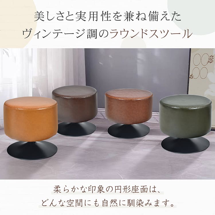 楽天市場】【送料無料】 ラウンドスツール スツール おしゃれ チェア