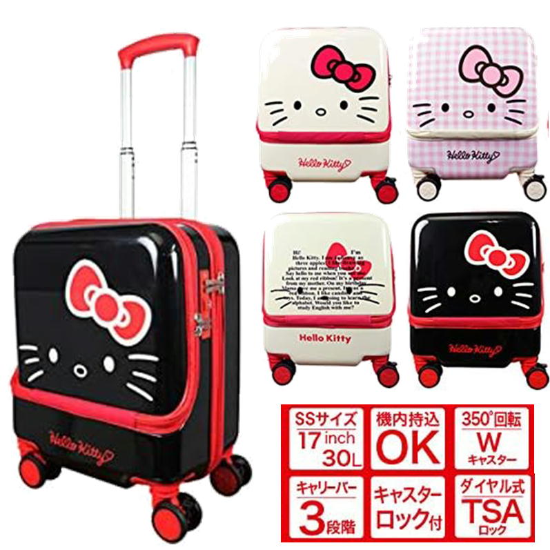 楽天市場】スーツケース ハローキティフロントポケット付 HK-SUC-04