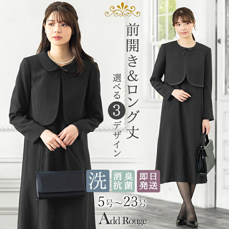 楽天市場】＼クーポン利用で10990円〜／【土日祝発送】42％OFF 喪服