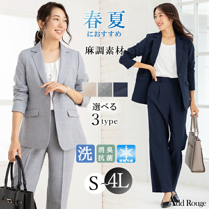 楽天市場】【土日祝発送】47%OFF 新色ライトベージュ入荷 スーツ