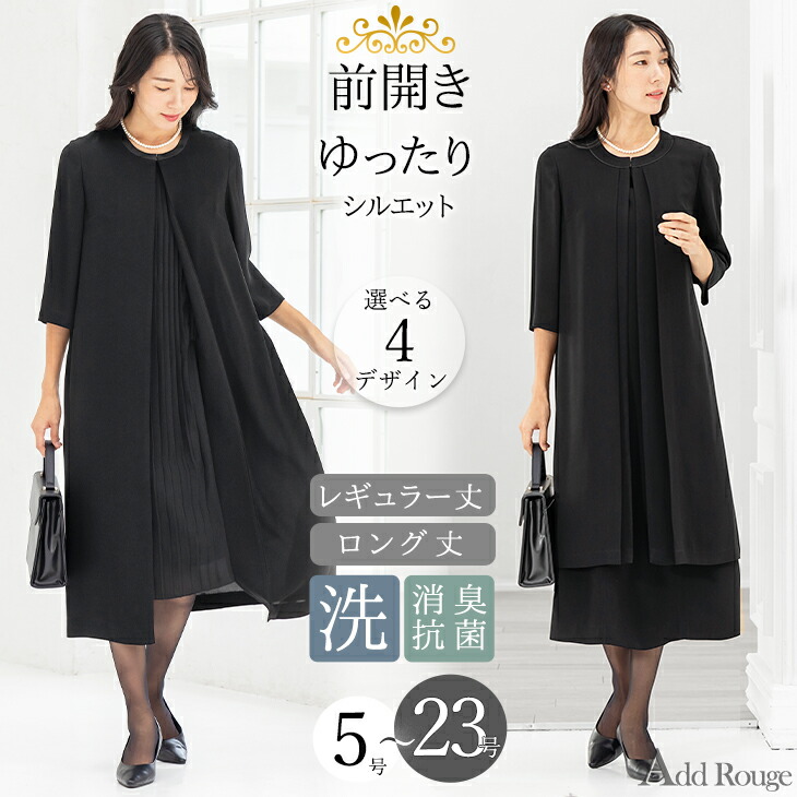 楽天市場】【土日祝発送】〜52%OFF 喪服 レディース ブラック