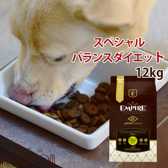 楽天市場】ドッグフード エンパイア スペシャルバランスダイエット