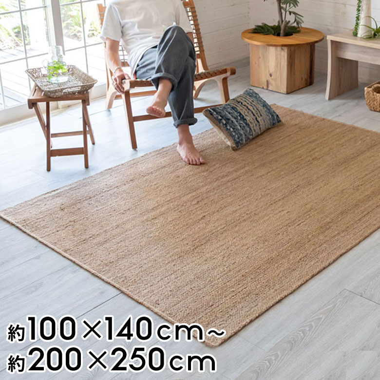 楽天市場】ラグ ラウンド ジュートラグ ラグマット カーペット 長方形