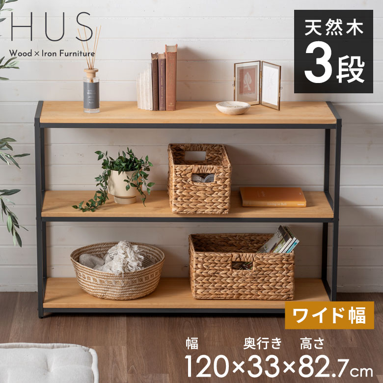 アジアン　シェルフ　ラック　棚 楽天市場】 家具 > 収納家具 > シェルフ・ラック : アジア工房