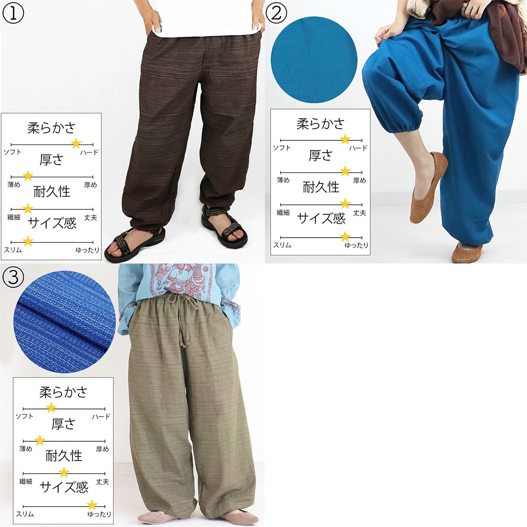 楽天市場】【送料無料】エスニックパンツ タイパンツ アラジンパンツ