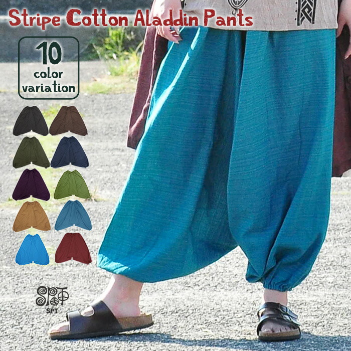 楽天市場】アジアンファッション サルエルパンツ ロングパンツ