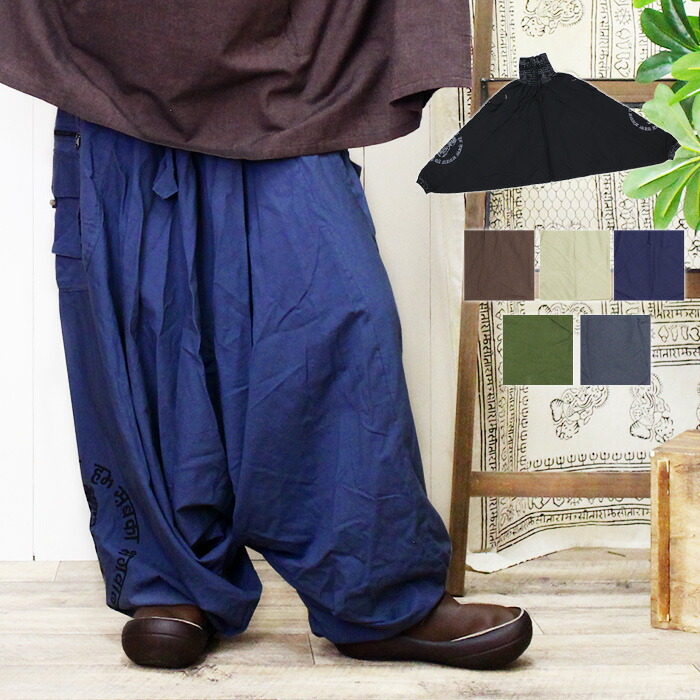 楽天市場】サルエルパンツ レディース メンズ ユニセックス ワーク