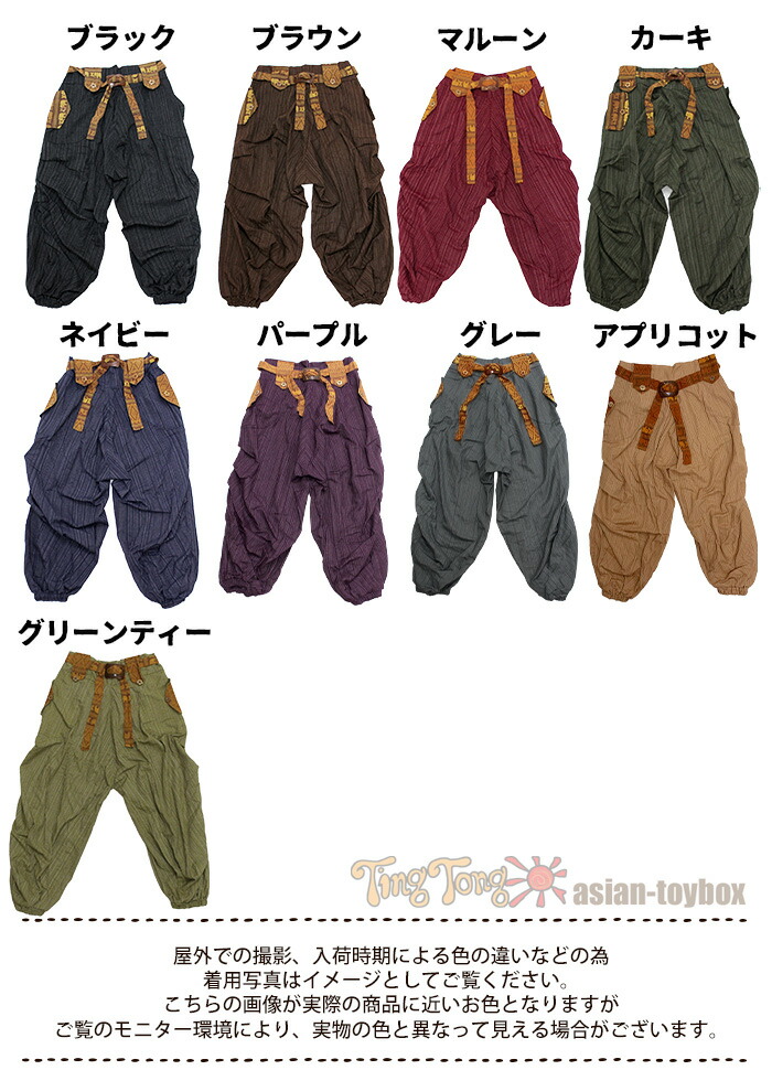 楽天市場】バルーンパンツ エスニック アジアン メンズ ユニセックス