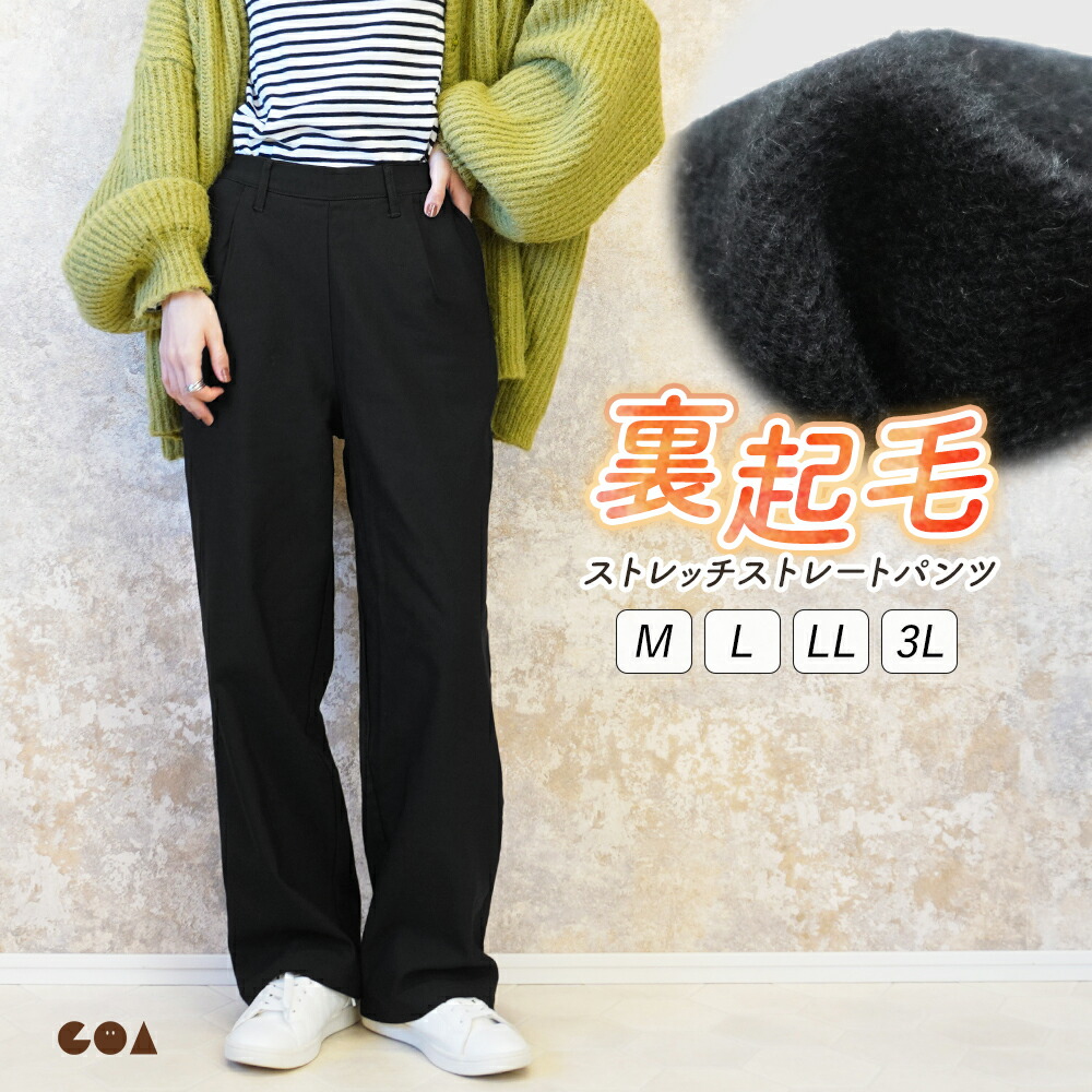 楽天市場】イーザッカマニアストアーズ エアパンツ 裏起毛の通販