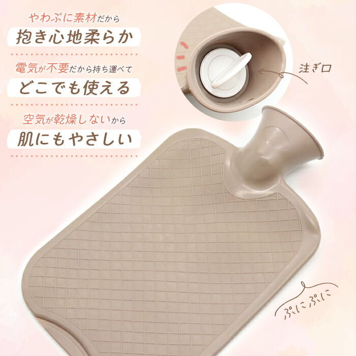 楽天市場】ゆたんぽ 湯たんぽ やわらかい ソフト 温冷両用 あったか