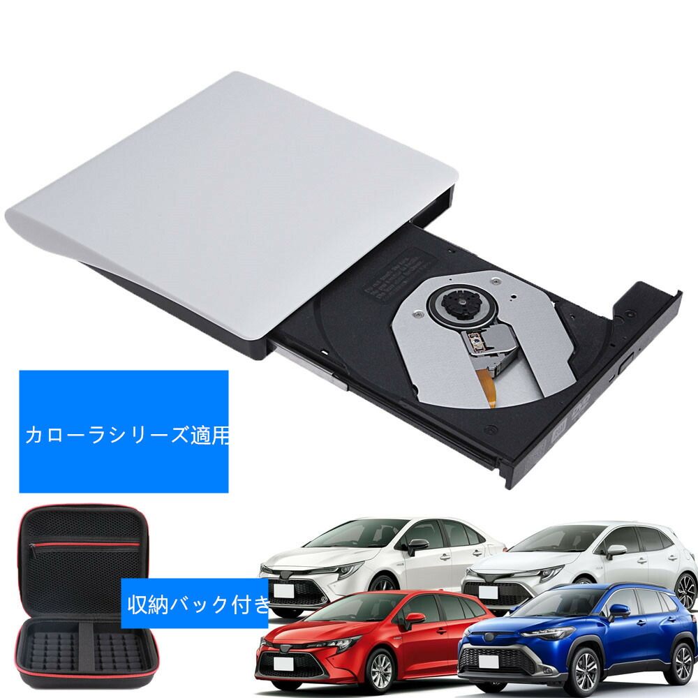楽天市場】【カローラシリーズ適用】専用車載DVDプレーヤー 専用車載CD