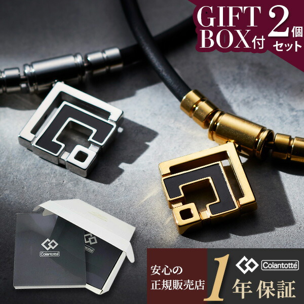 楽天市場】コラントッテ ギフトボックスの通販