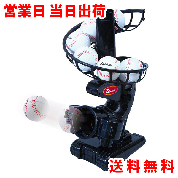 楽天市場】ゼット（トスマシン｜打撃練習用品）：野球・ソフトボール