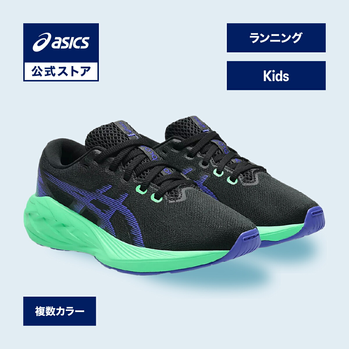 楽天市場】アシックス NOVABLAST 5 GS ノヴァブラスト 5 GS ランニング